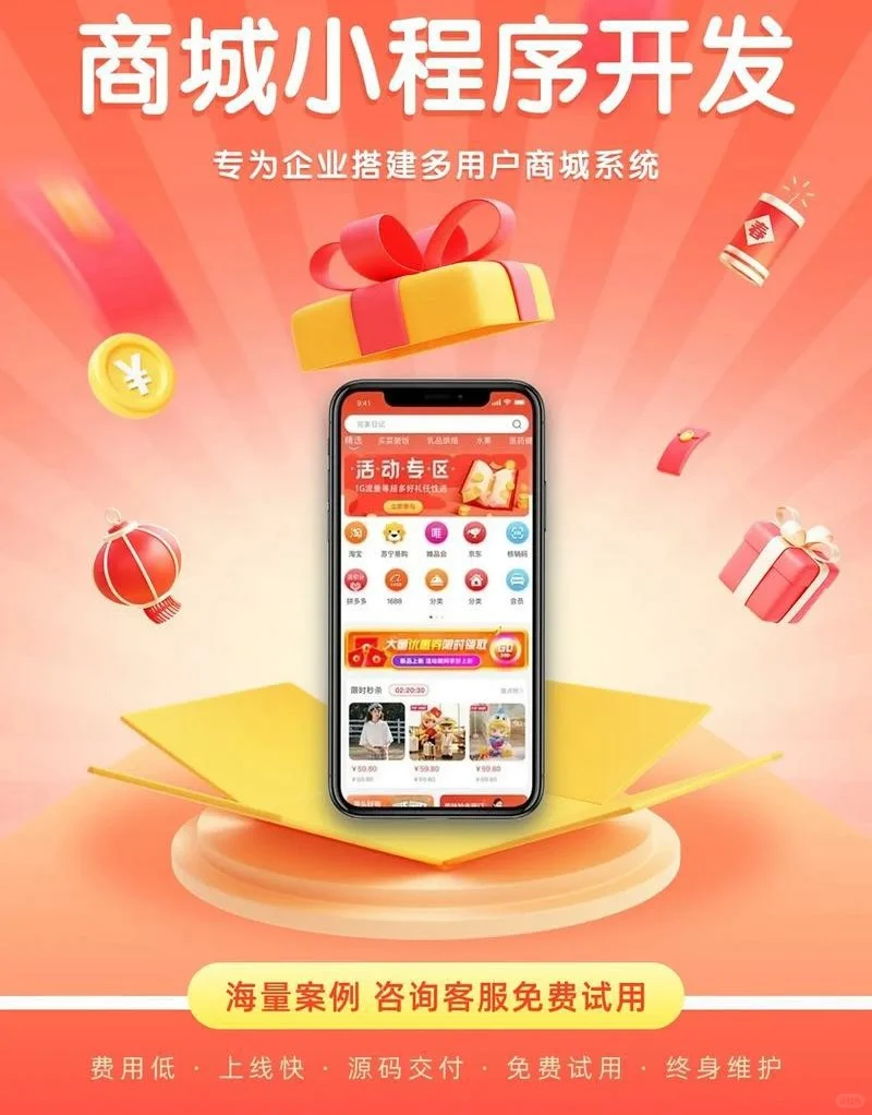 微信小程序的未来趋势