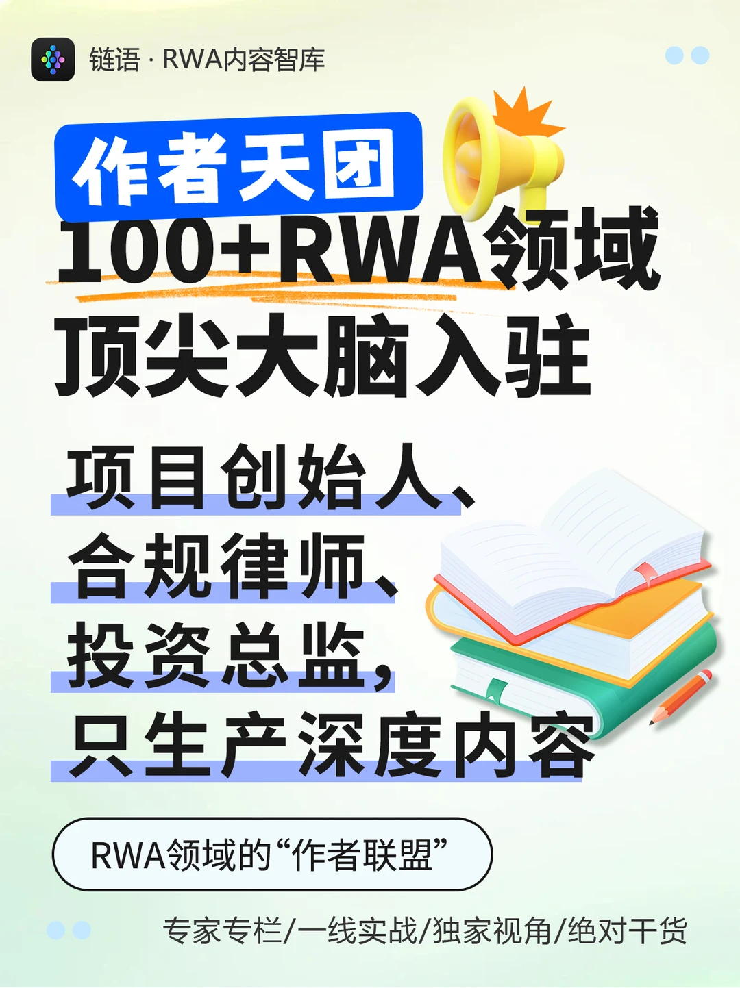 创作者伯乐｜深度内容被疯狂星标