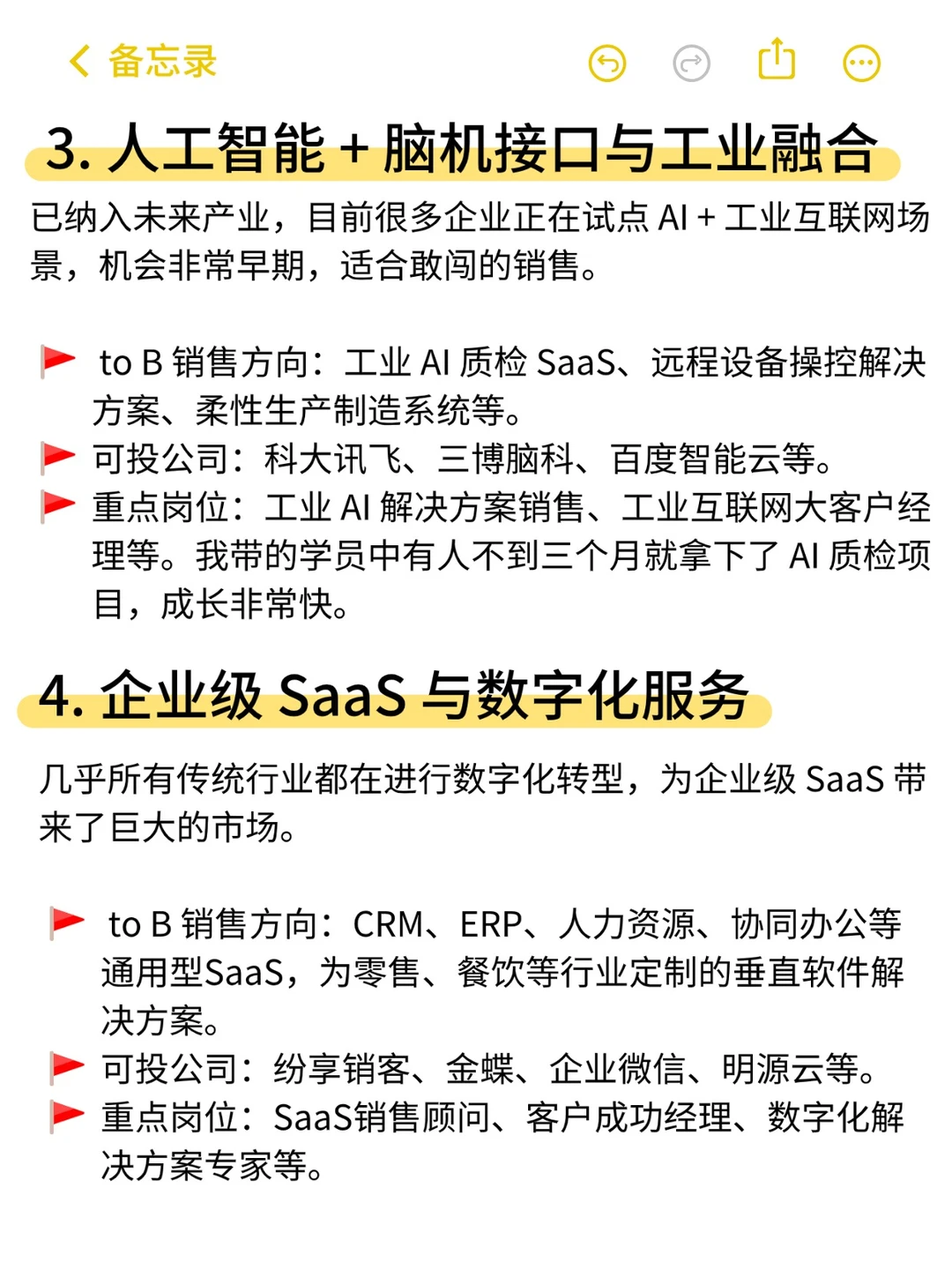 转行做销售，最赚钱的tob销售行业有哪些？