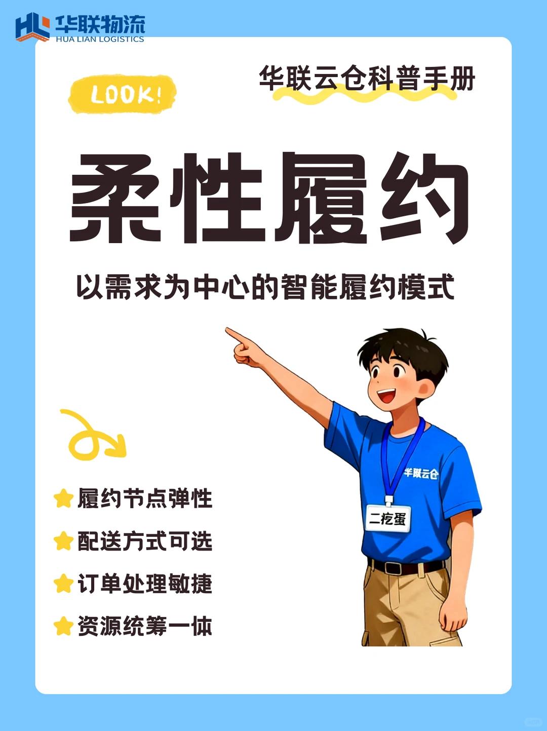 电商履约新玩法!柔性履约核心拆解~