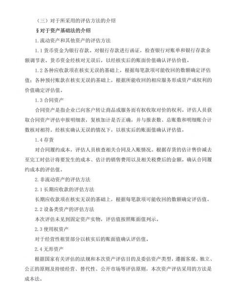 ‼️资产评估专业