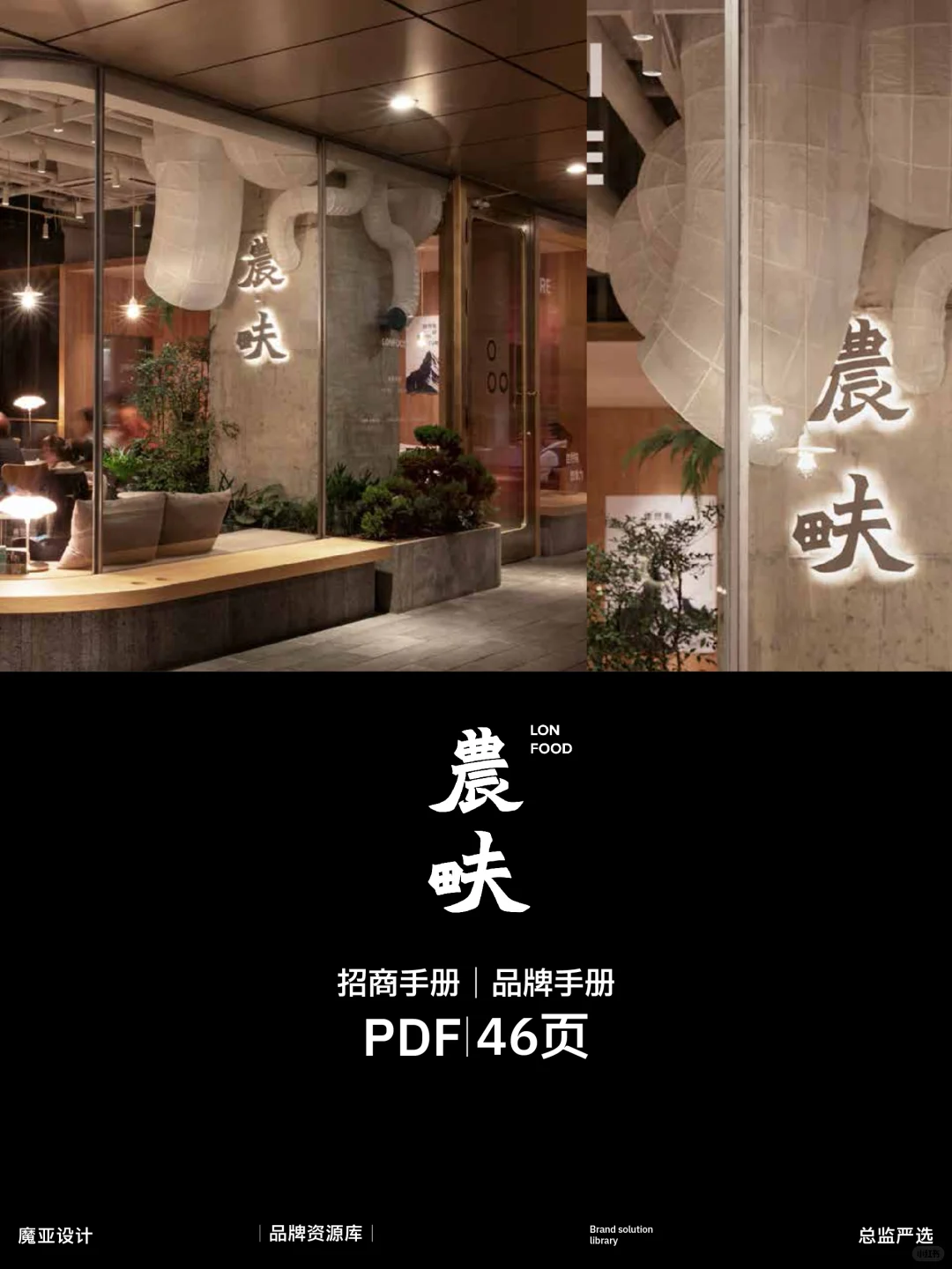 57+餐饮行业【品牌手册】，速领??