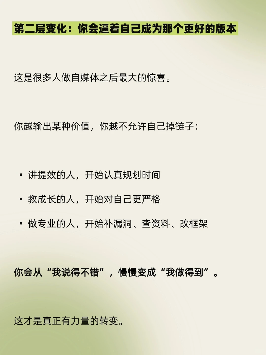 90%知识付费做不起来的人，都是没想明白这点