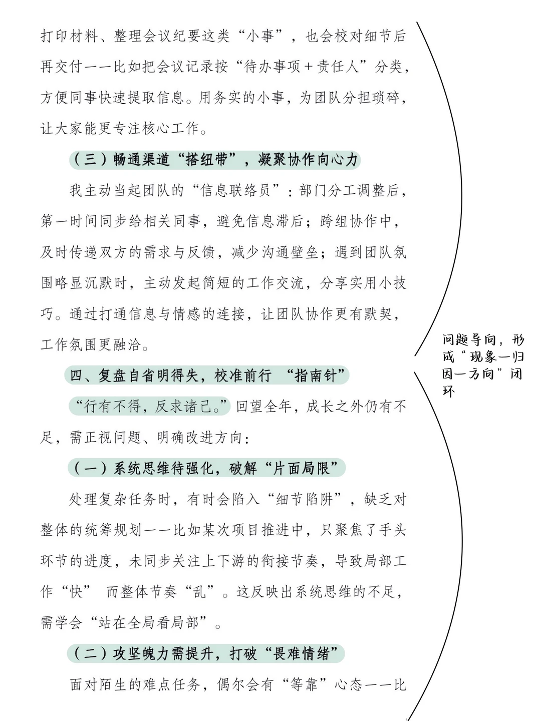 年底将至，来一个领导喜欢的年终总结❗️❗️