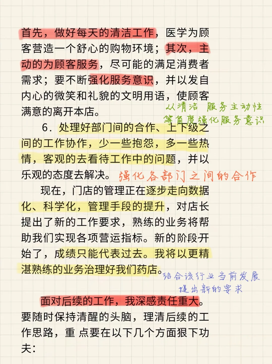 销售行业个人总结这样写✍️