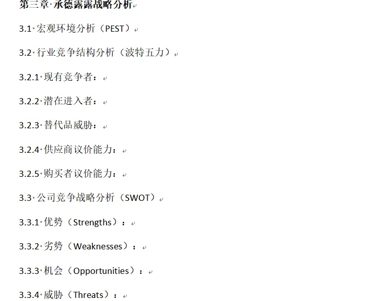 基于哈弗框架下的财务分析——承德露露篇