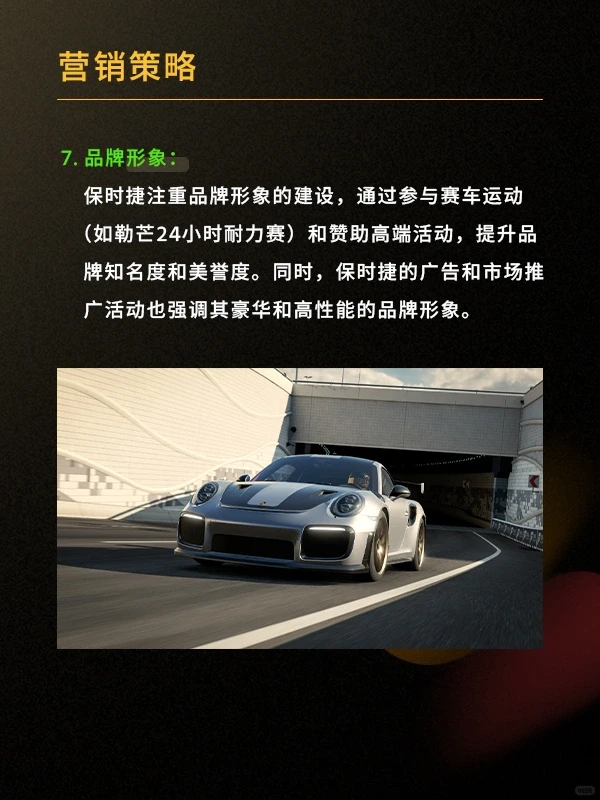 保时捷也卖不动了吗?保时捷品牌分析策略!