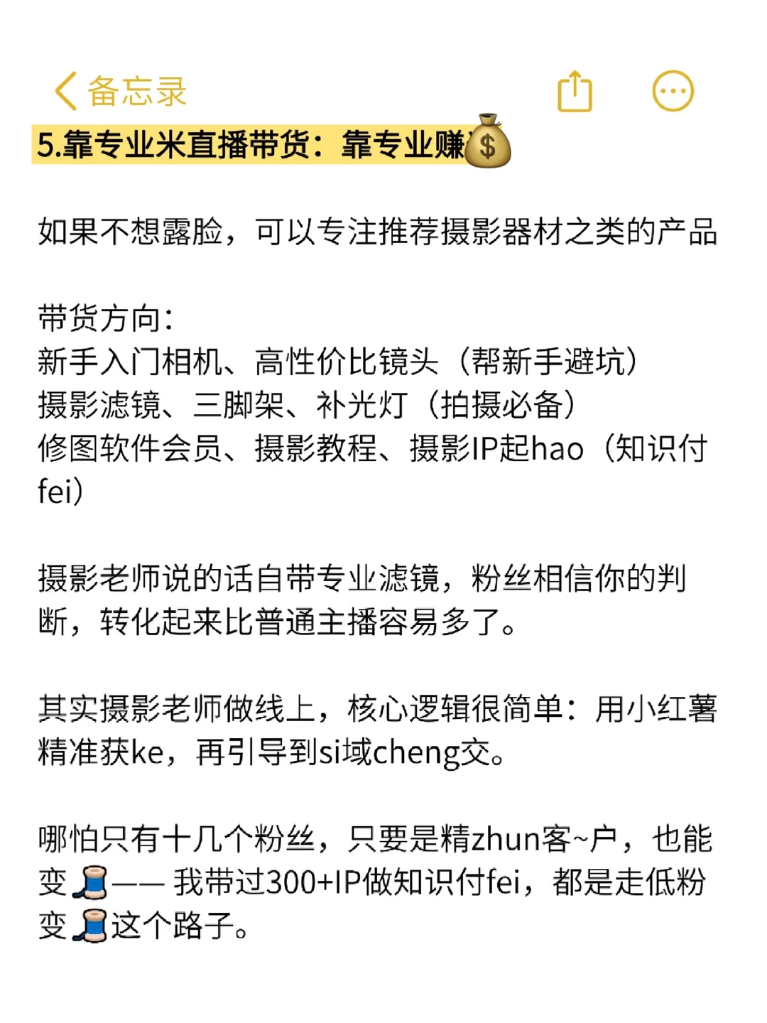 摄影赛道正在诞生一批?婆！