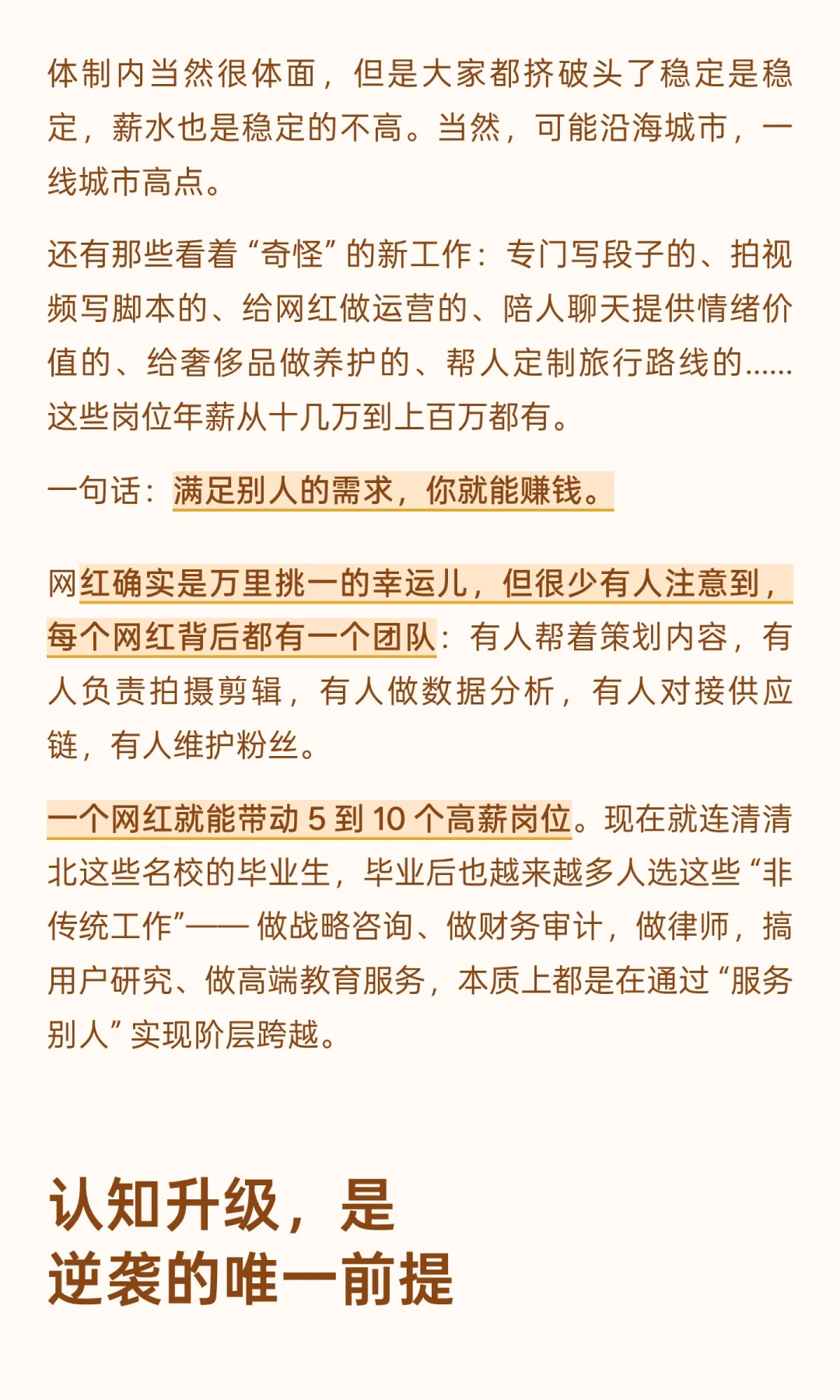 服务业才是普通人逆袭的赛道:95%高薪岗位
