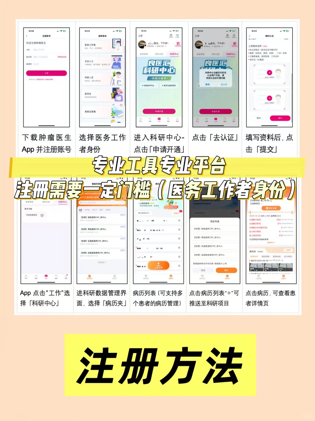 解放双手!临床医生的数据录入神器来了✨