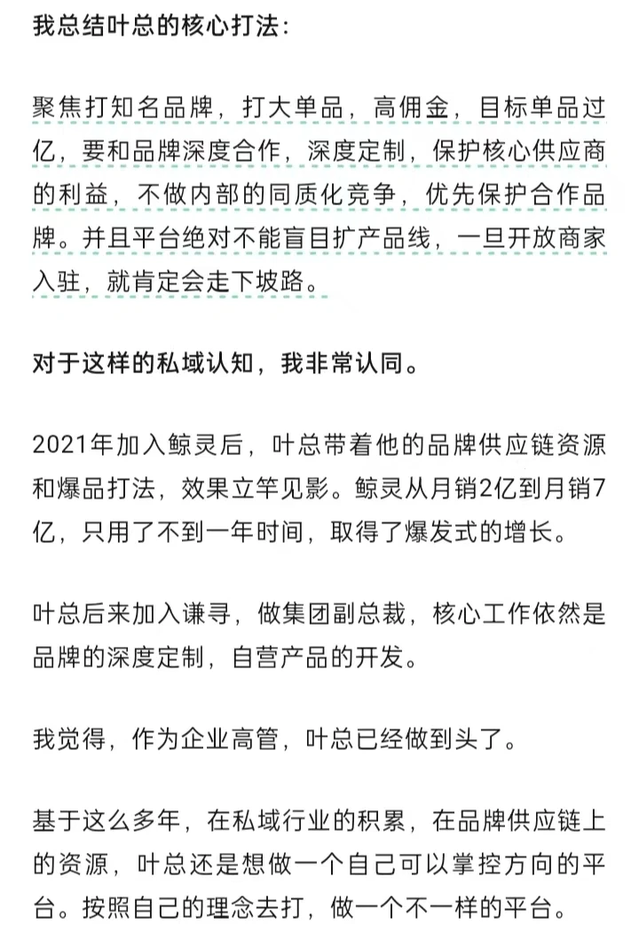 私域为什么要做朋友知物？