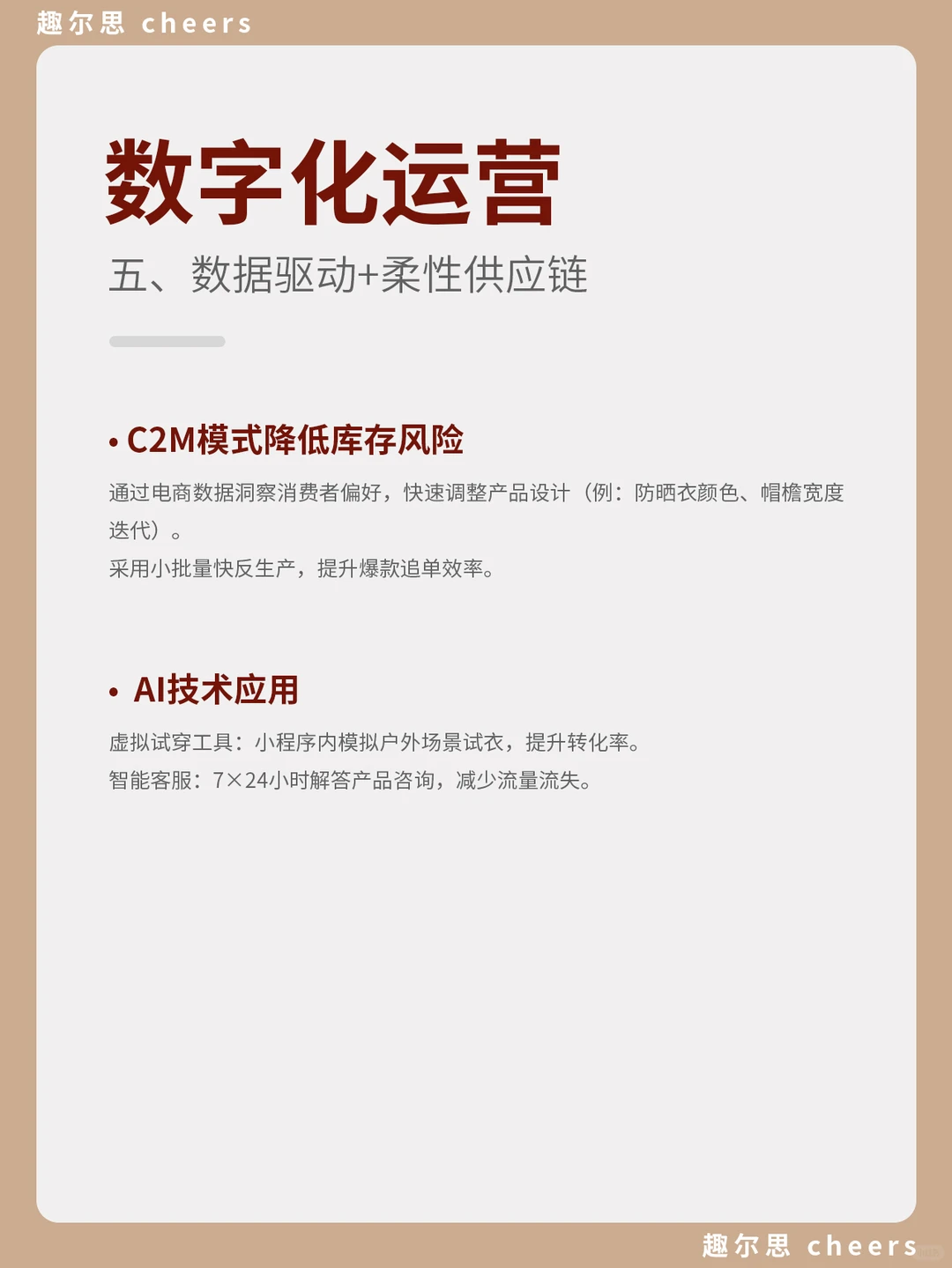 品牌案例|骆驼CAMEL品牌营销策略分析