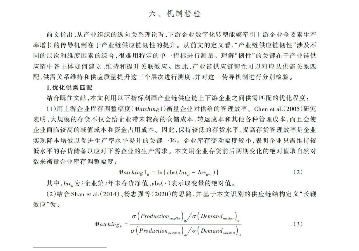 导师说我的实证分析已经next level了!