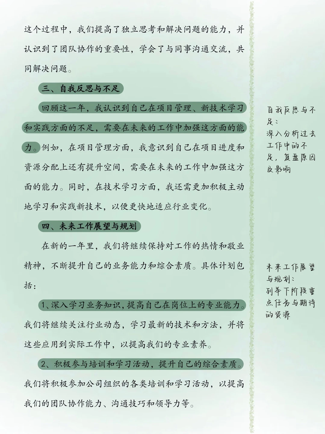 领导看了都满意的个人工作总结报告?