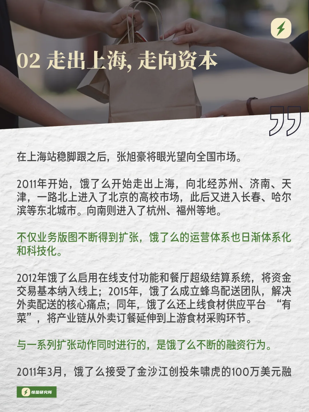 17 岁饿了么变淘宝闪购！蓝骑士谢幕?