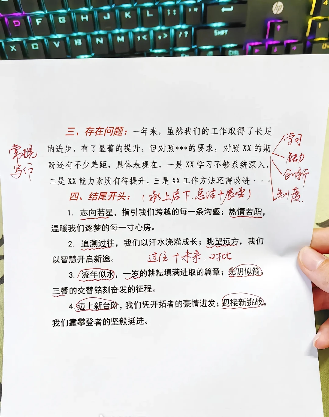 年底了 见过这样的总结吗?
