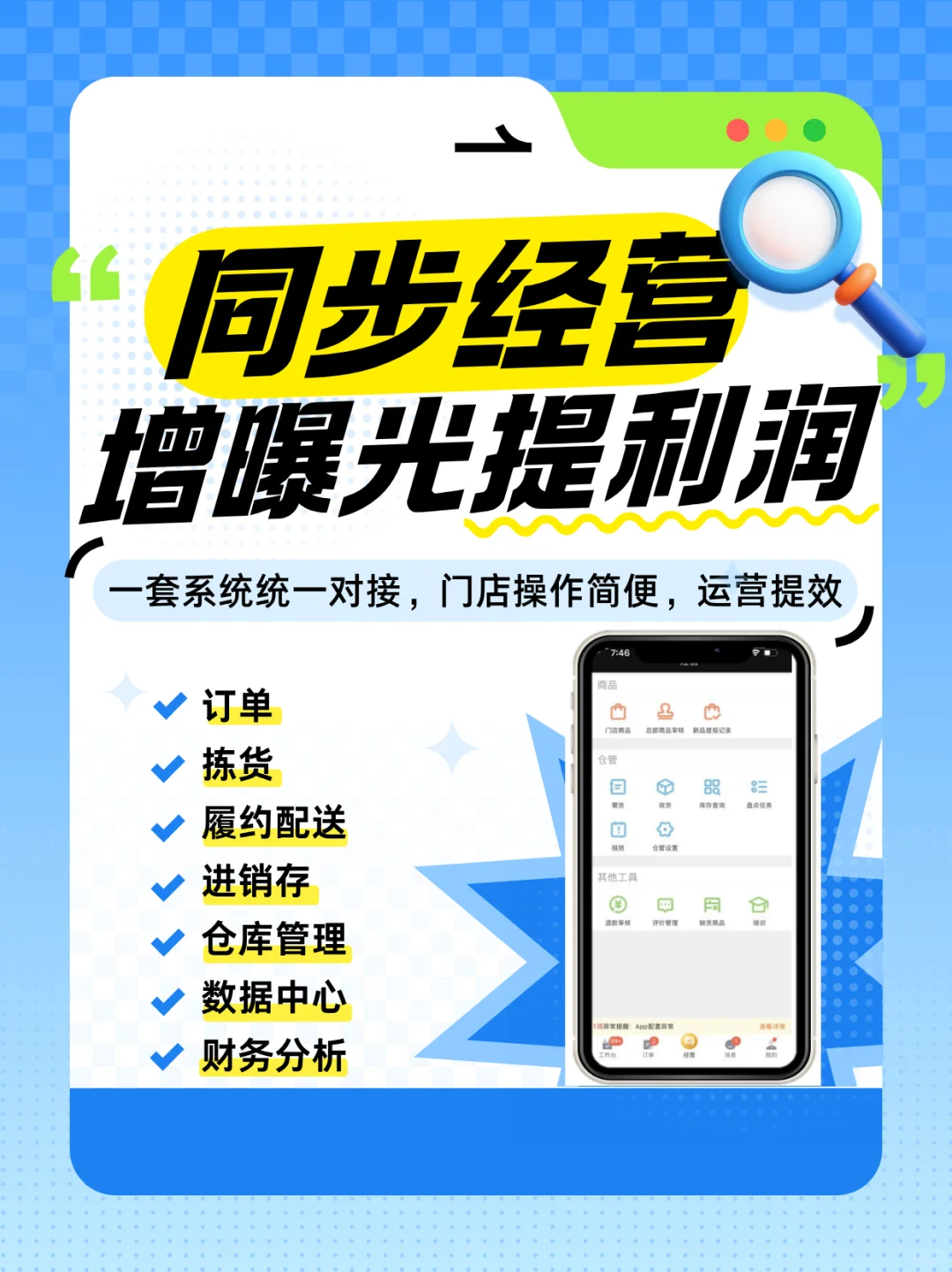 【新零售新趋势】线上线下融合加速