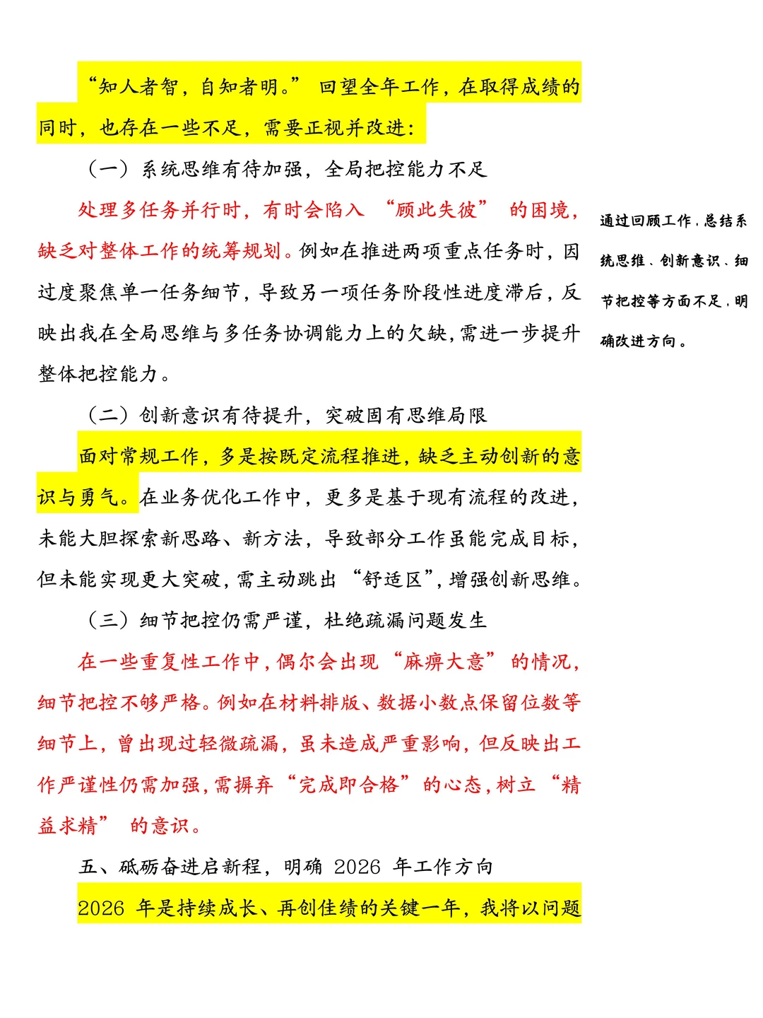 这才是领导想要的25年年终总结
