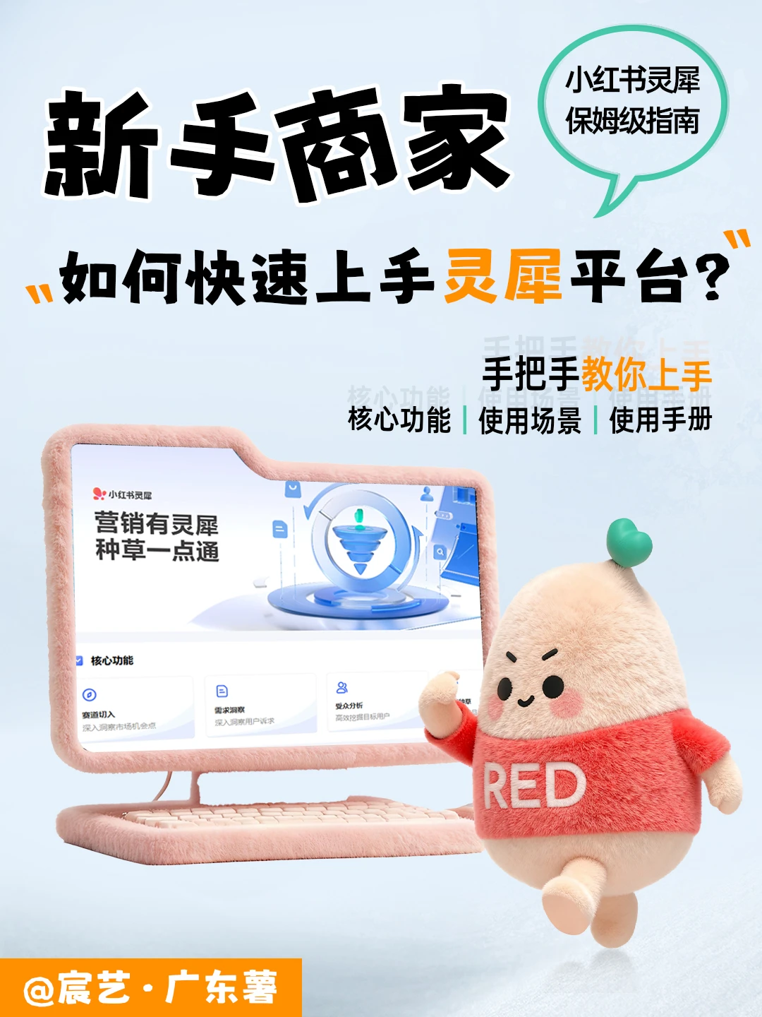 新手商家别迷茫✨「灵犀平台」指南请收好