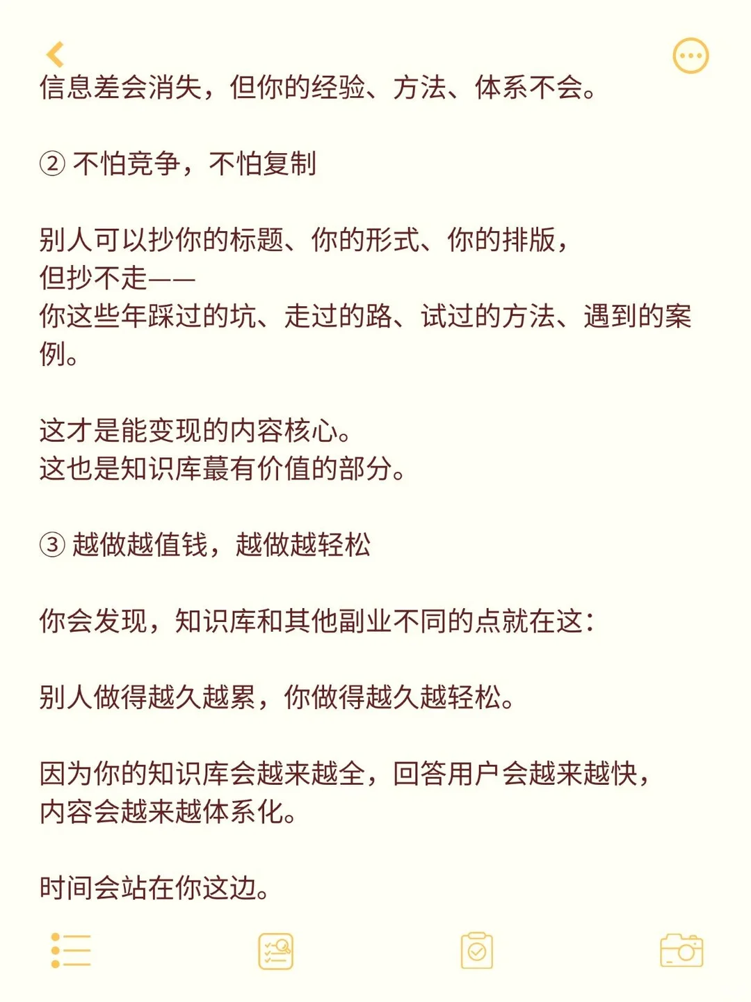 有的知识库真的可以卖一辈子