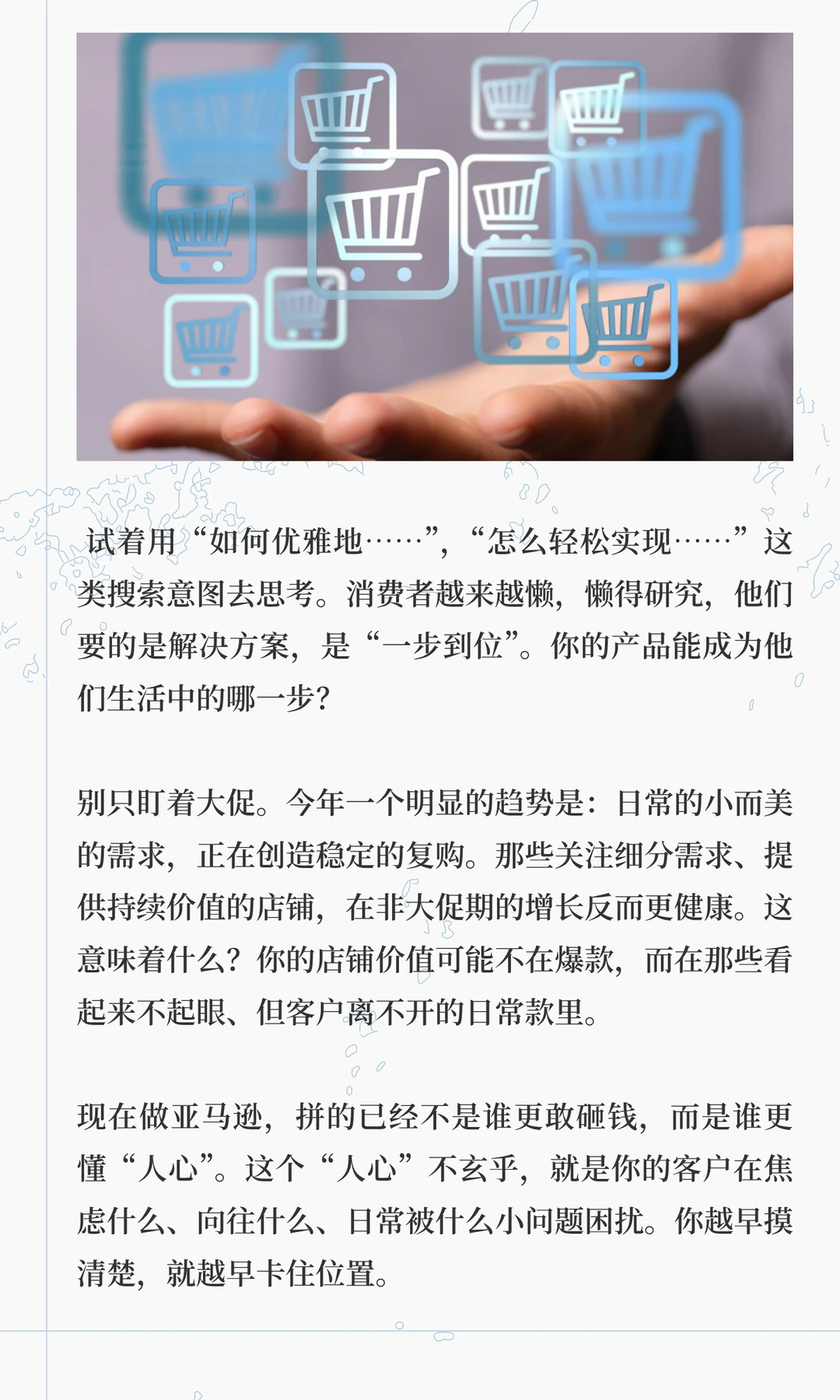 亚马逊发布假日销售报告，解析消费者行为与