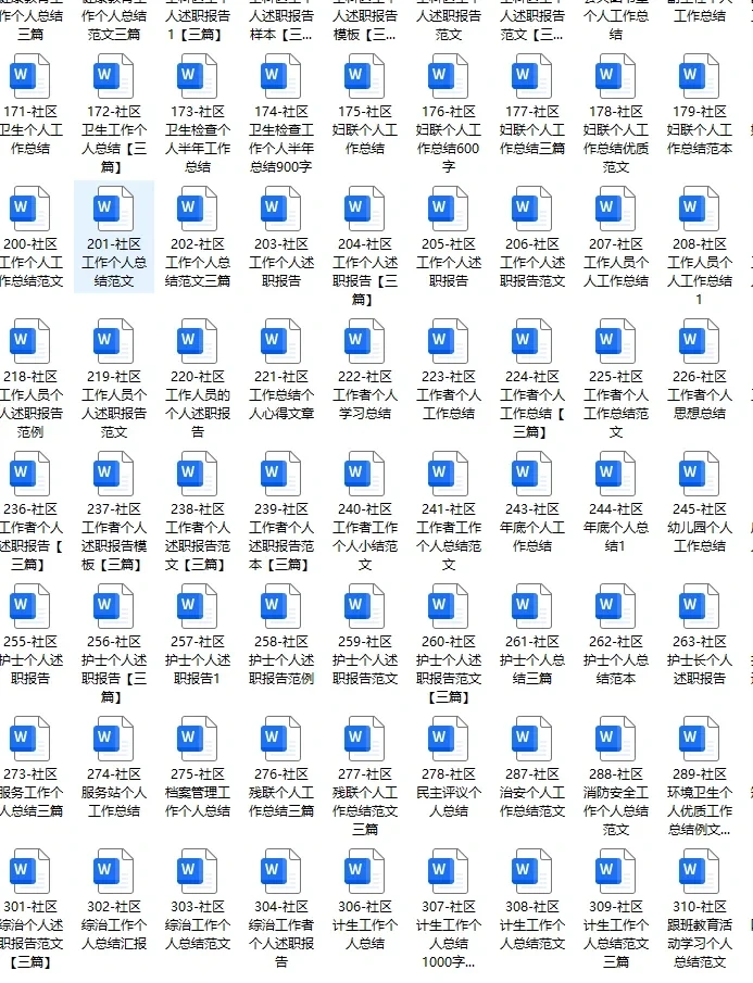 25年个人述职报告，写的真的很好