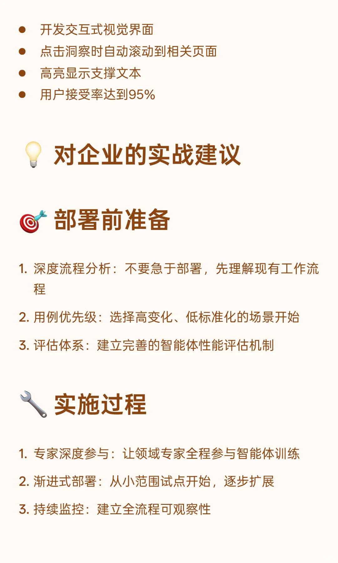 ?麦肯锡重磅报告：智能体AI一年实战，六大…