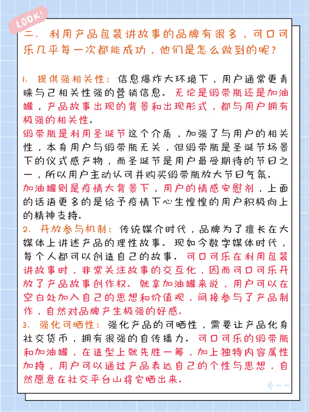 花7天研究可口可乐营销案例!我总结出了...