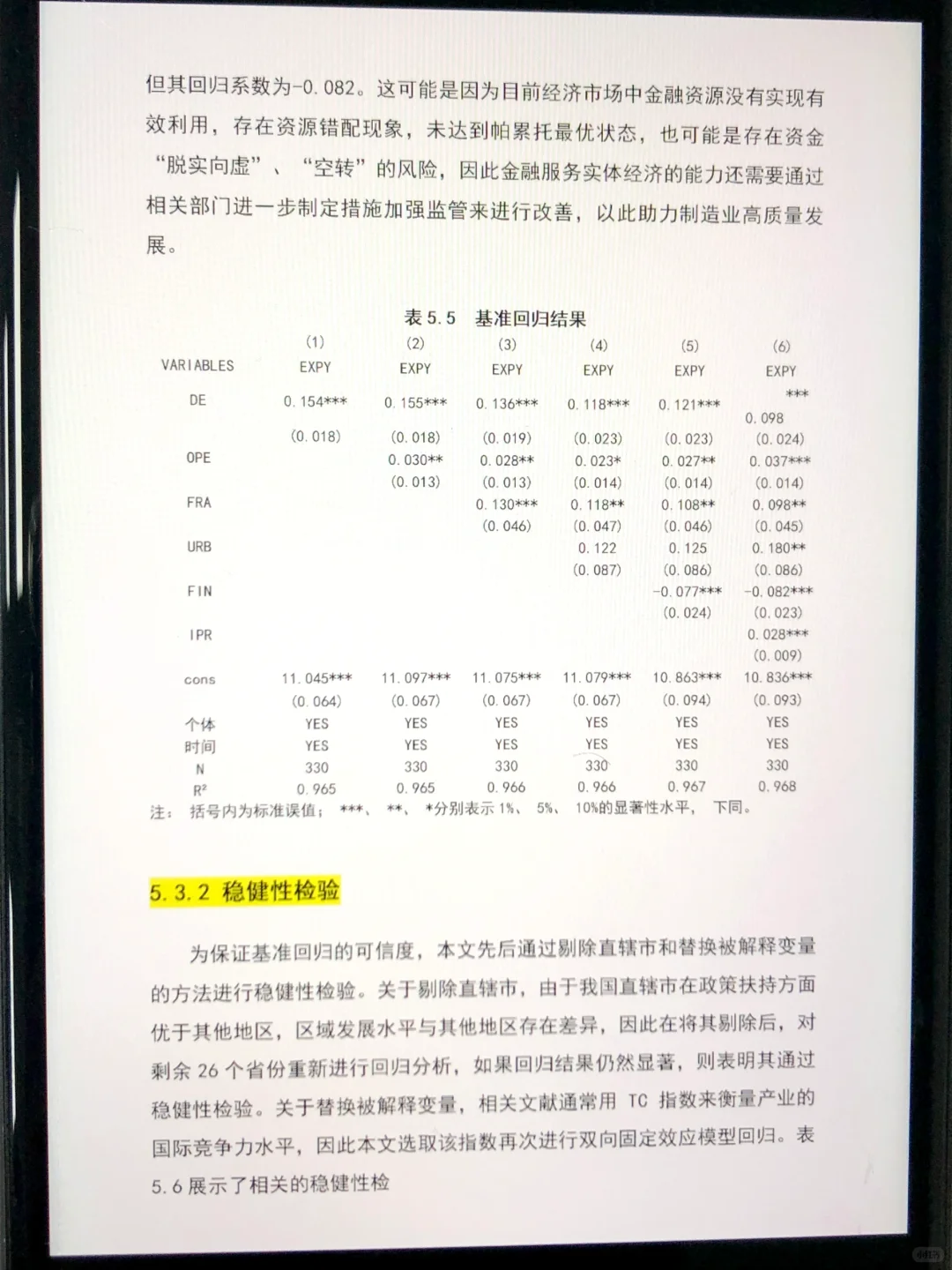 费时两天给学妹做的spss数据分析