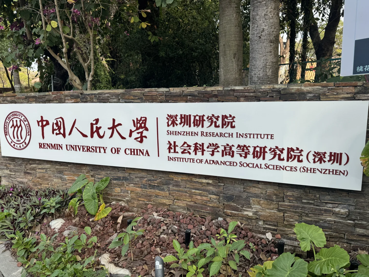 十分有收获的一天！