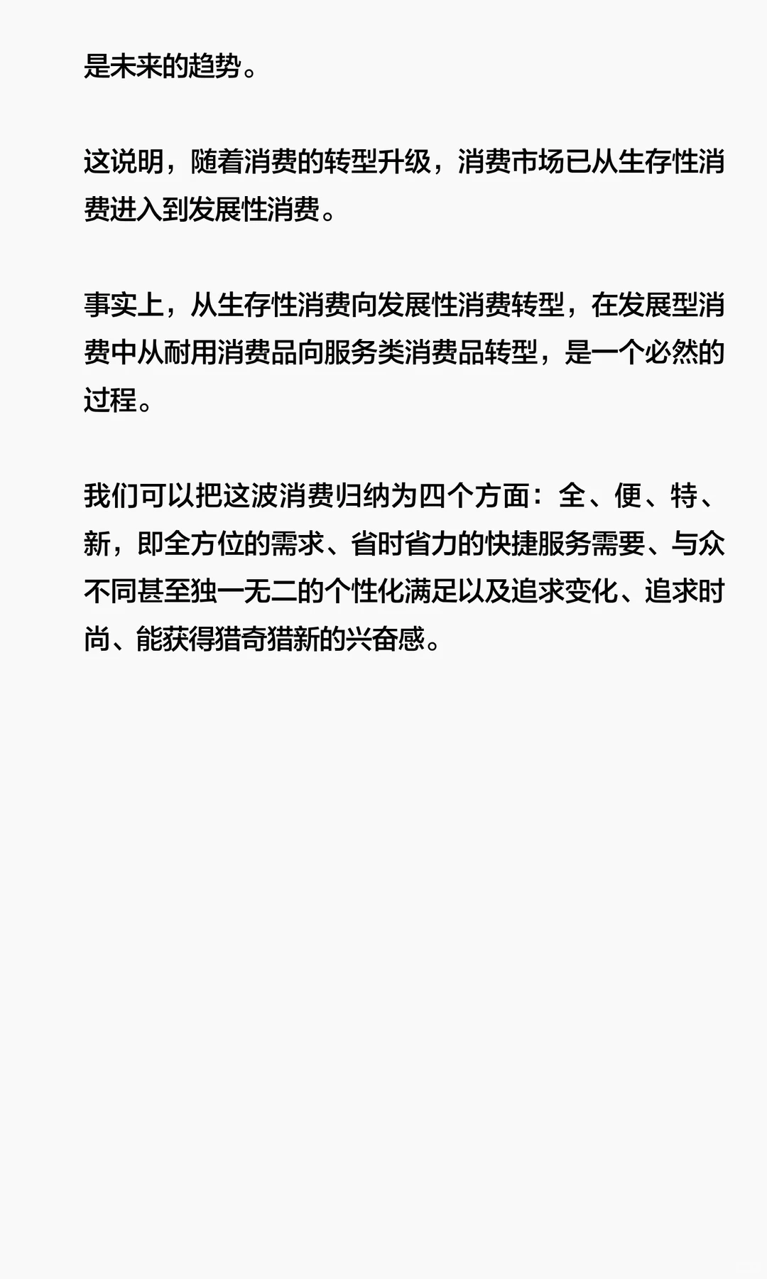 于斐老师谈：从0到1打造畅销品，不确定时代