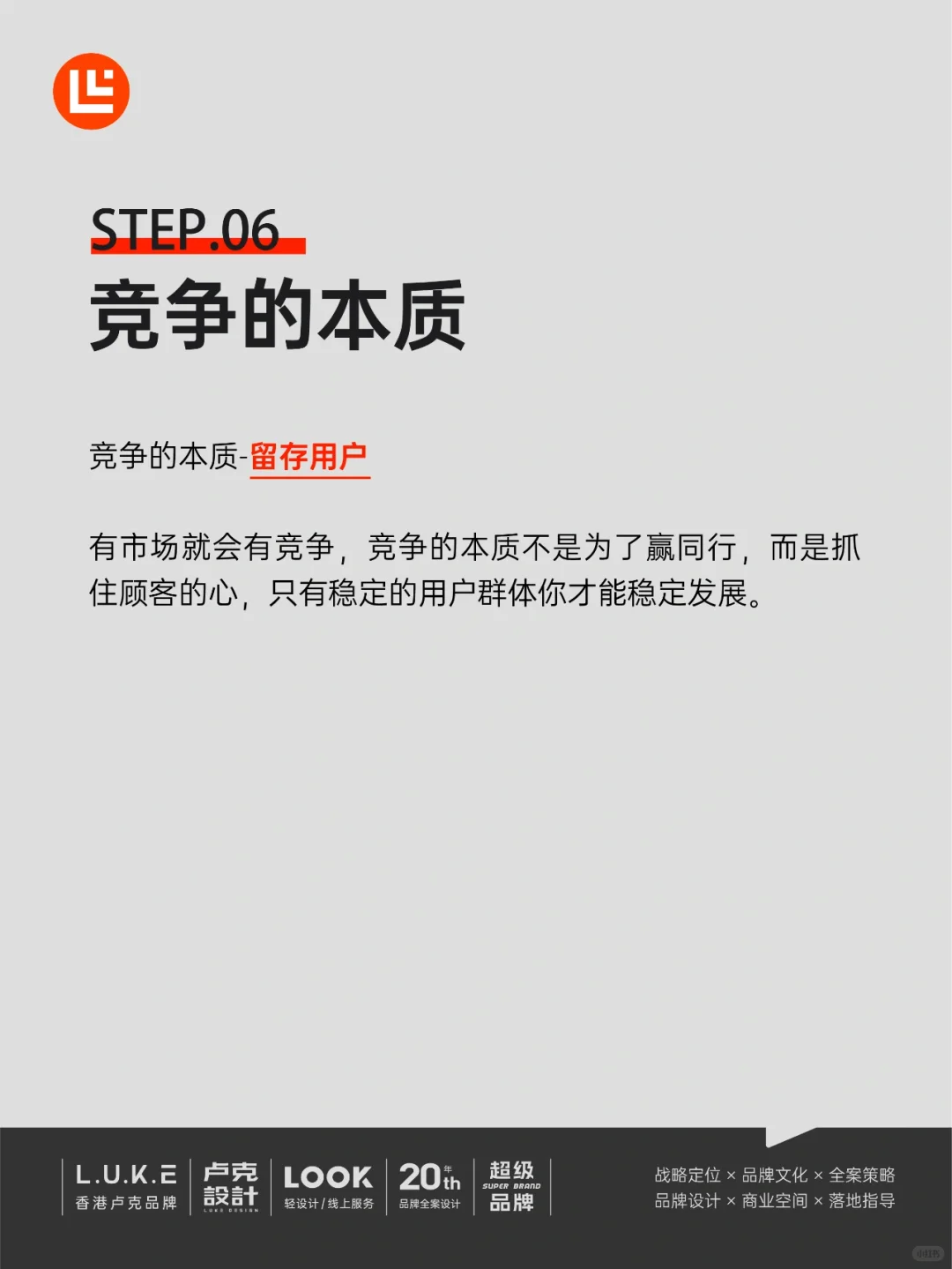 做品牌如何运用SWOT分析