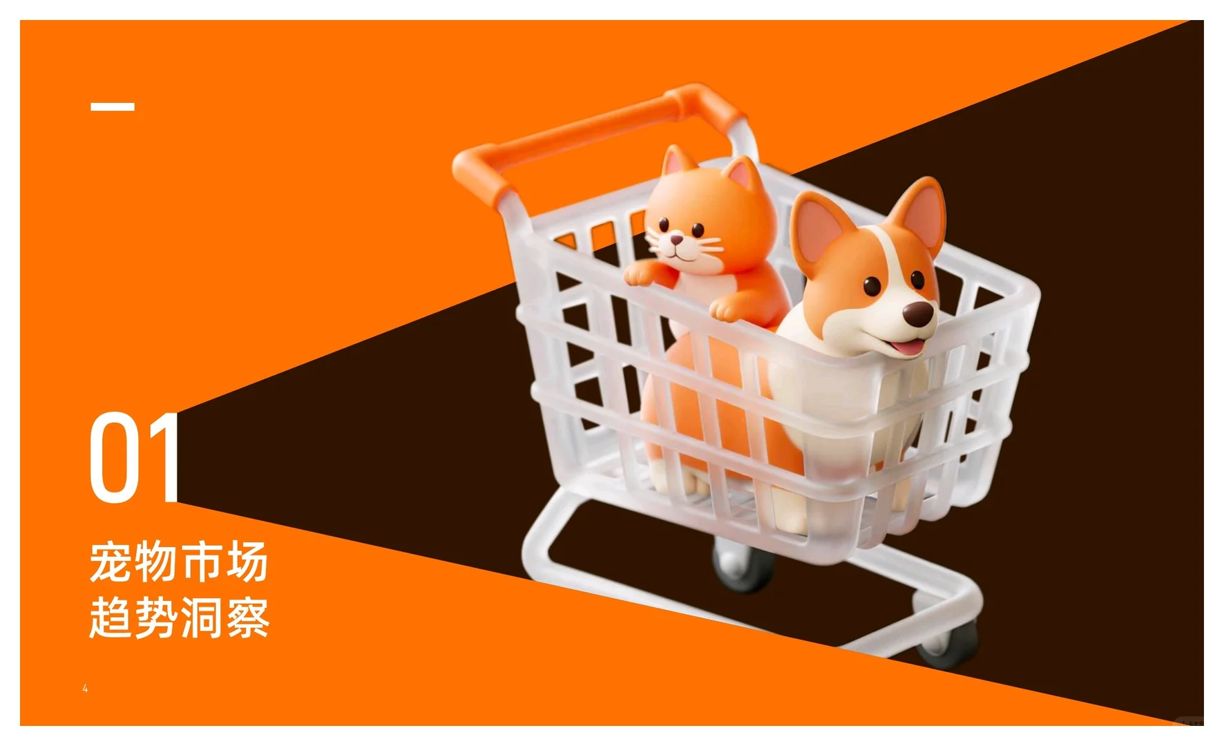 2025淘宝天猫宠物品牌增长白皮书
