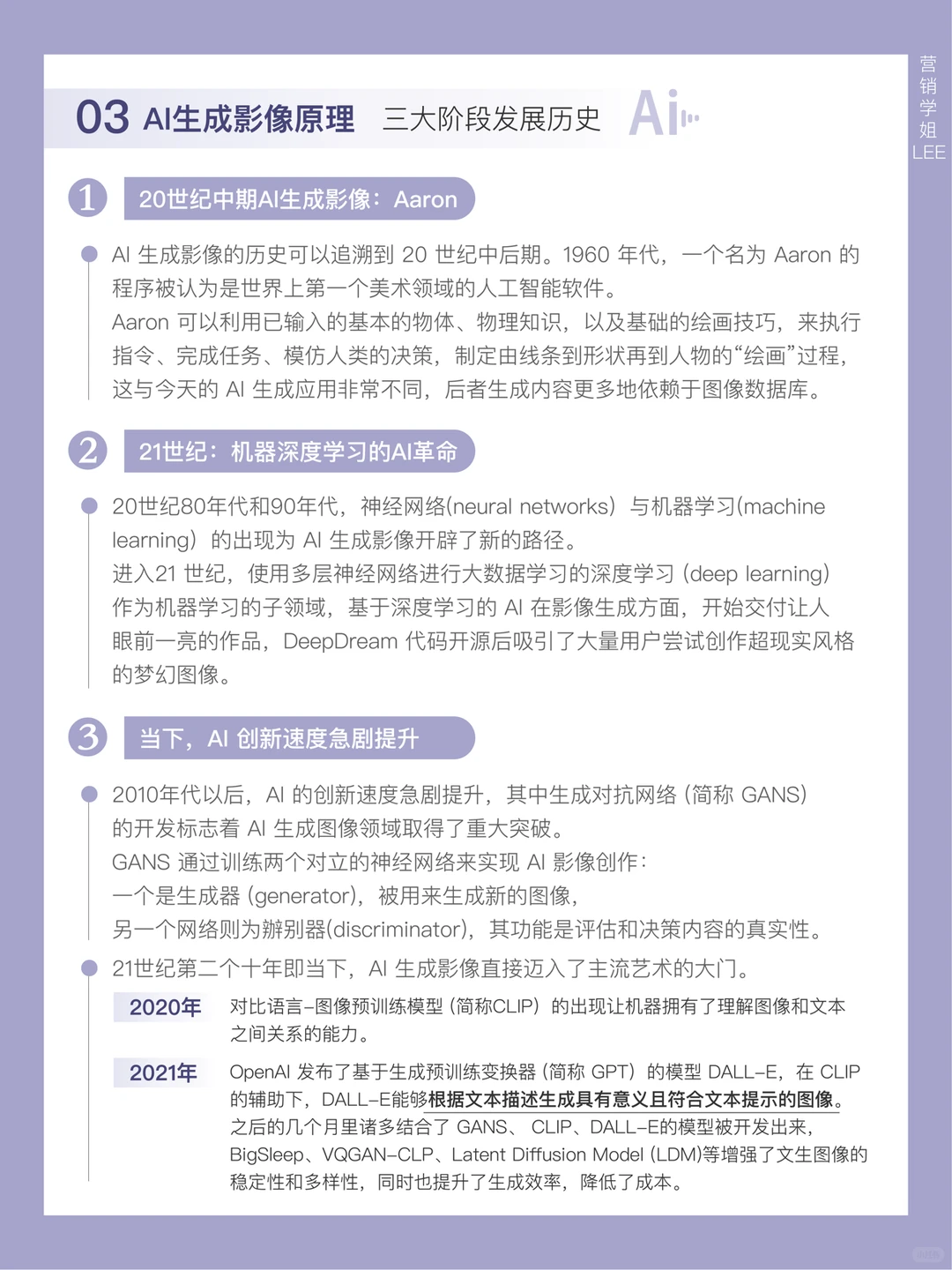 Al创作商业化趋势洞察,看营销与行业变革
