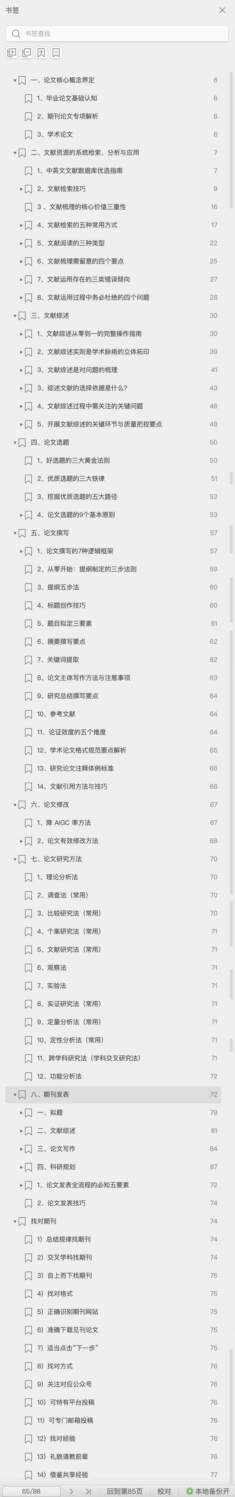 论文没深度？可能是理论和分析两张皮！