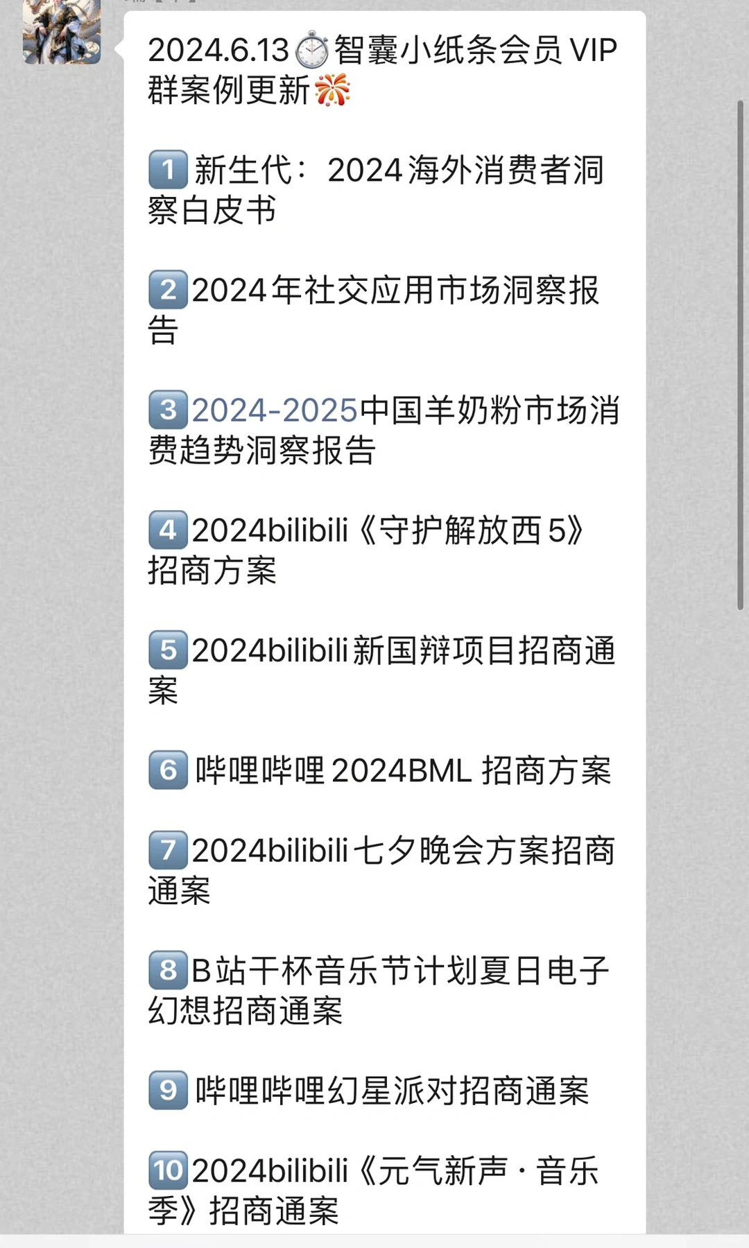 【行业白皮书流出】2023文旅产业趋势报告