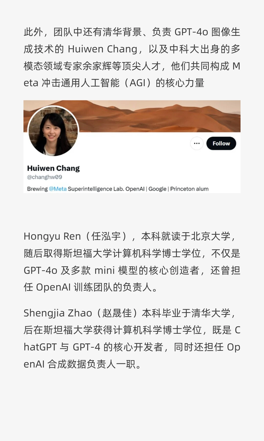 AI 大战，半壁江山靠“清北浙”撑