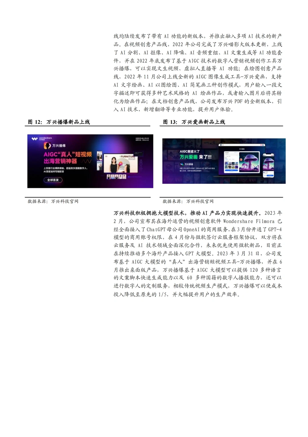 AI在办公智能驾驶金融及工业等领域应用现状