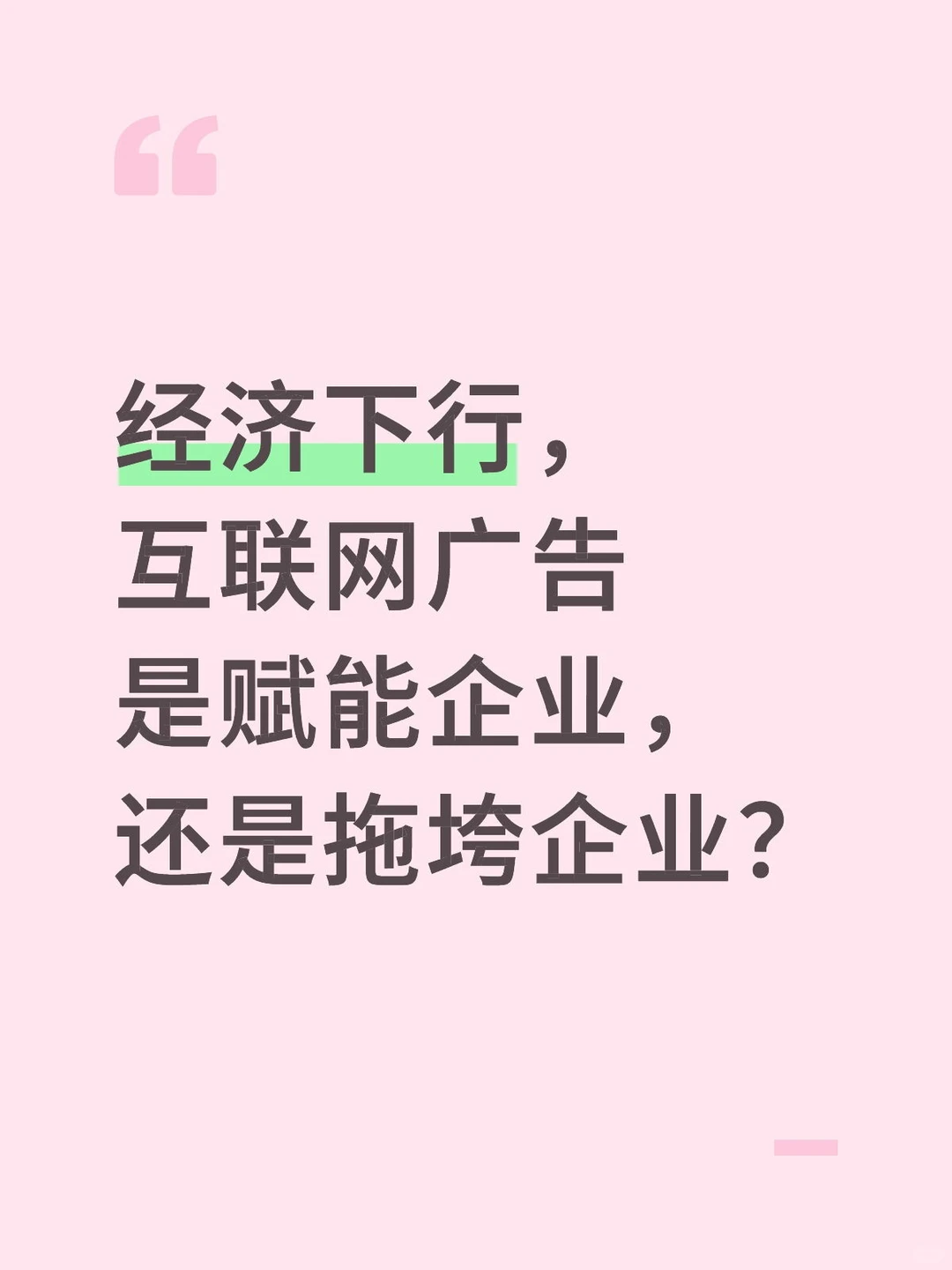 互联网广告