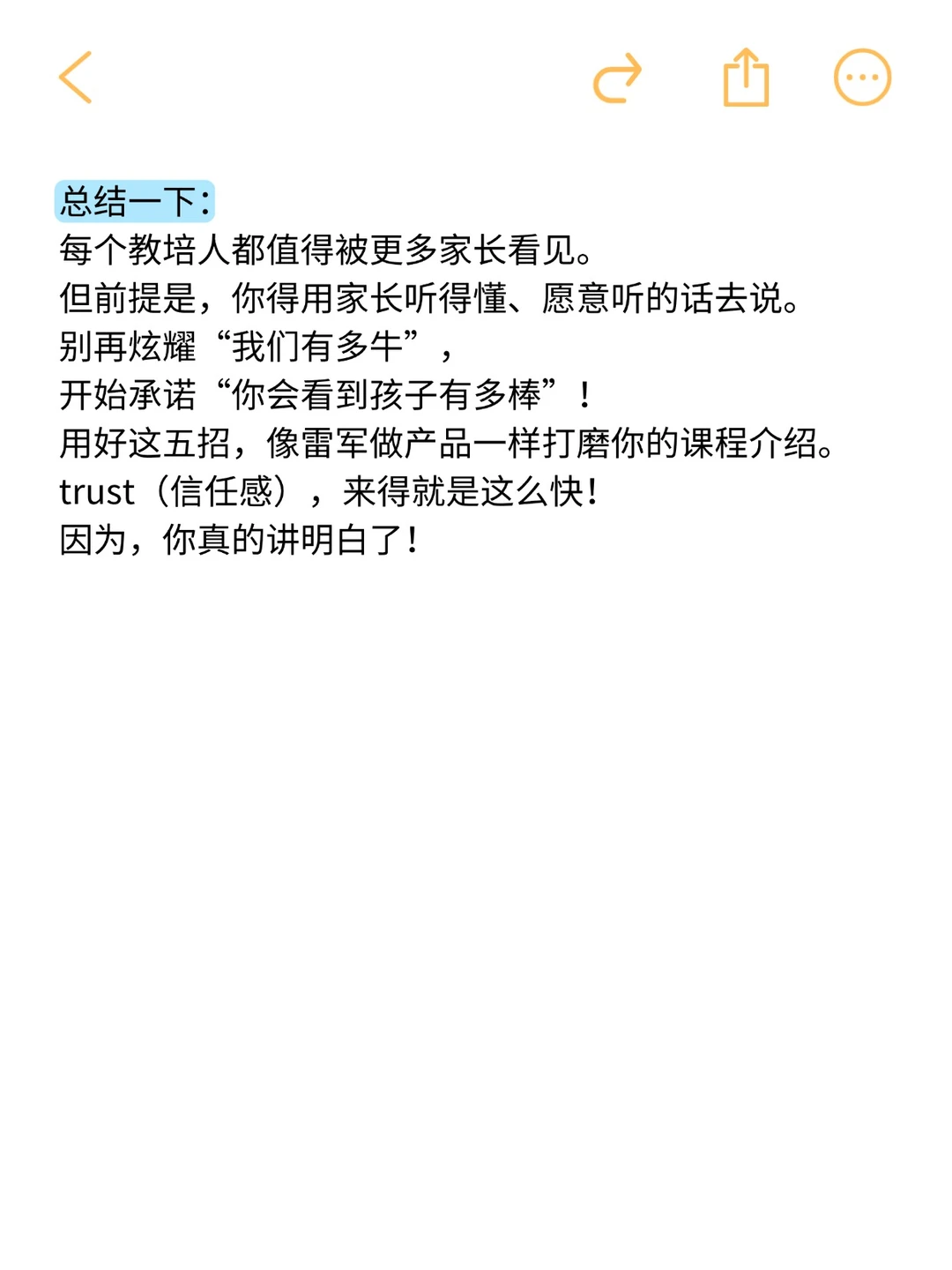 小米的产品思维适用于教培行业