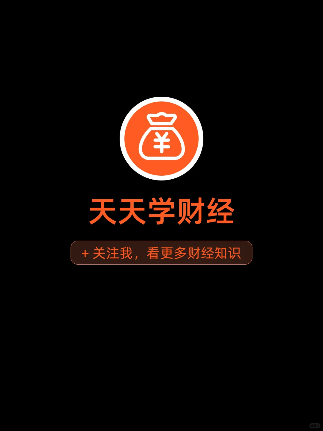 财经小知识:小白必看，一文秒懂什么是A股