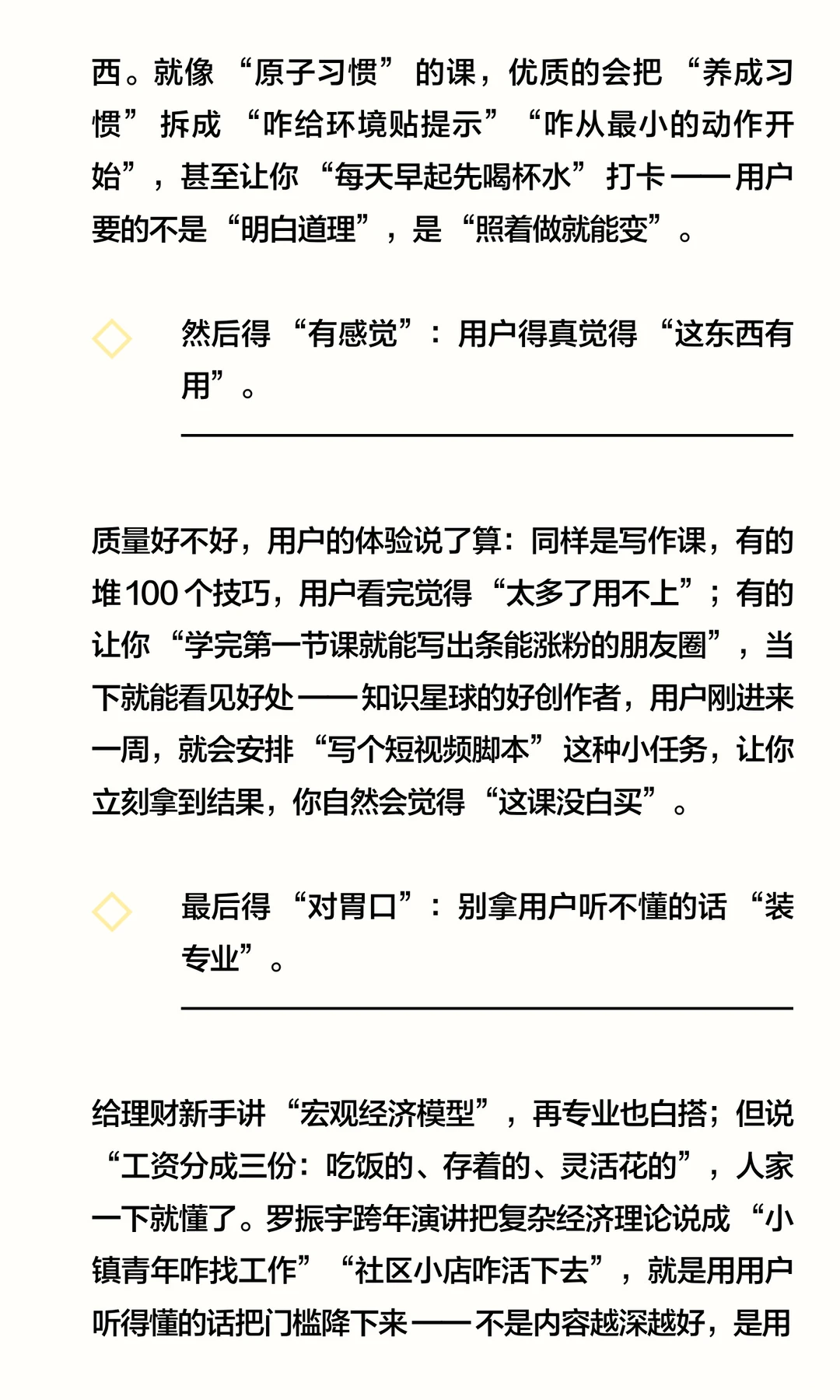 2026年,还做知识付费吗?