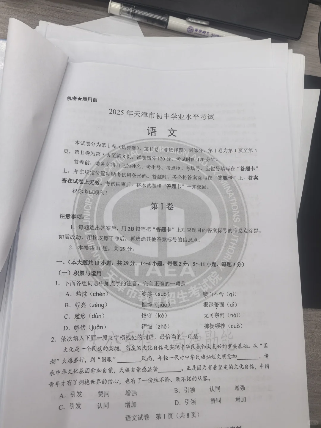 地产人换行业去了哪里