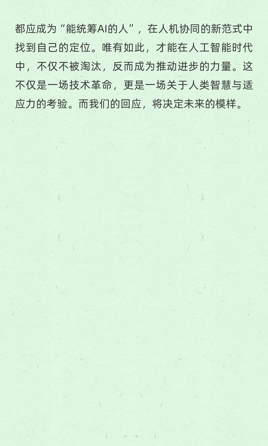 智能化时代的人力价值重塑