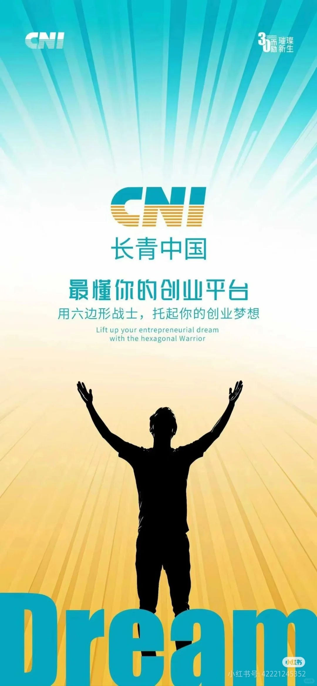 健康新零售轻创家