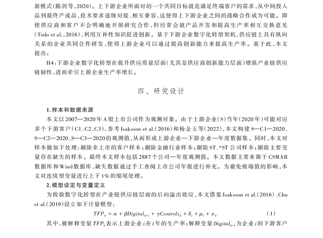 导师说我的实证分析已经next level了!