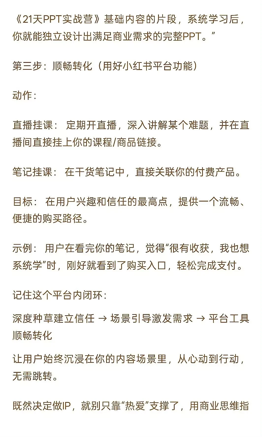 IP没商业闭环,真就一文不值啊?