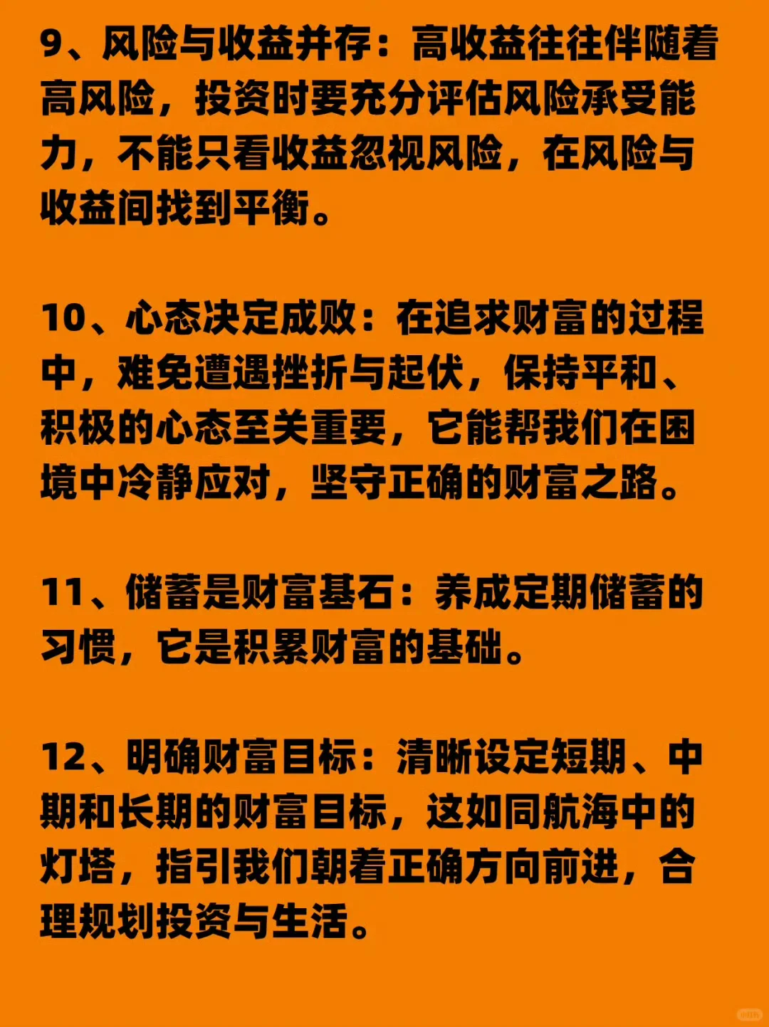 摒弃暴富幻想，坚守长期主义
