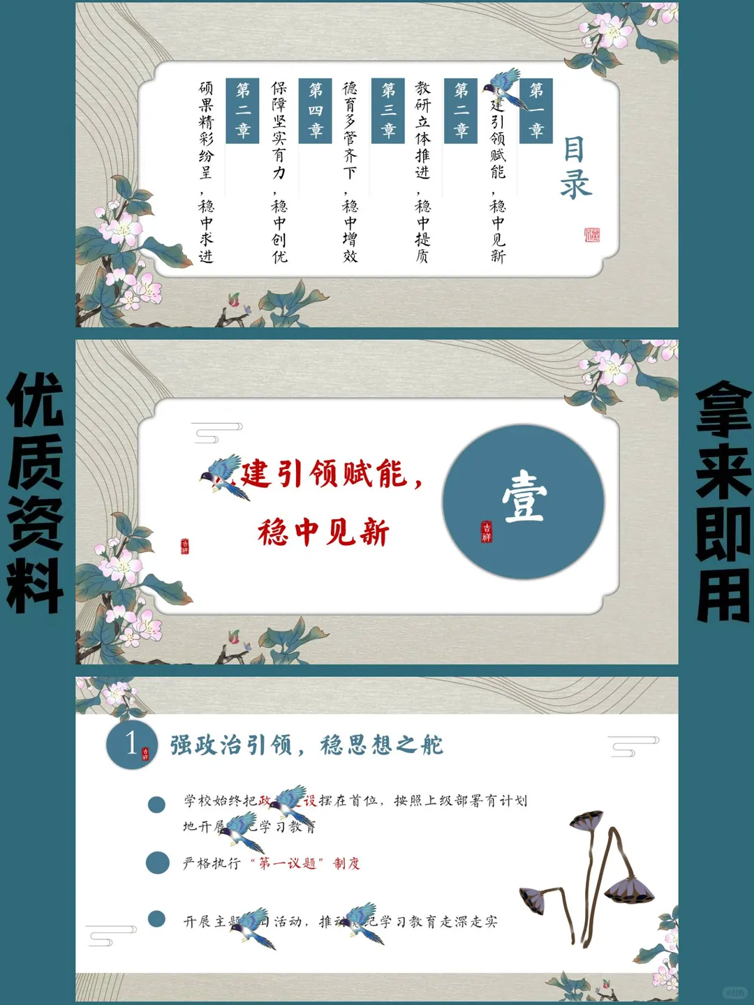 学校整体工作总结,这样写直接封神?