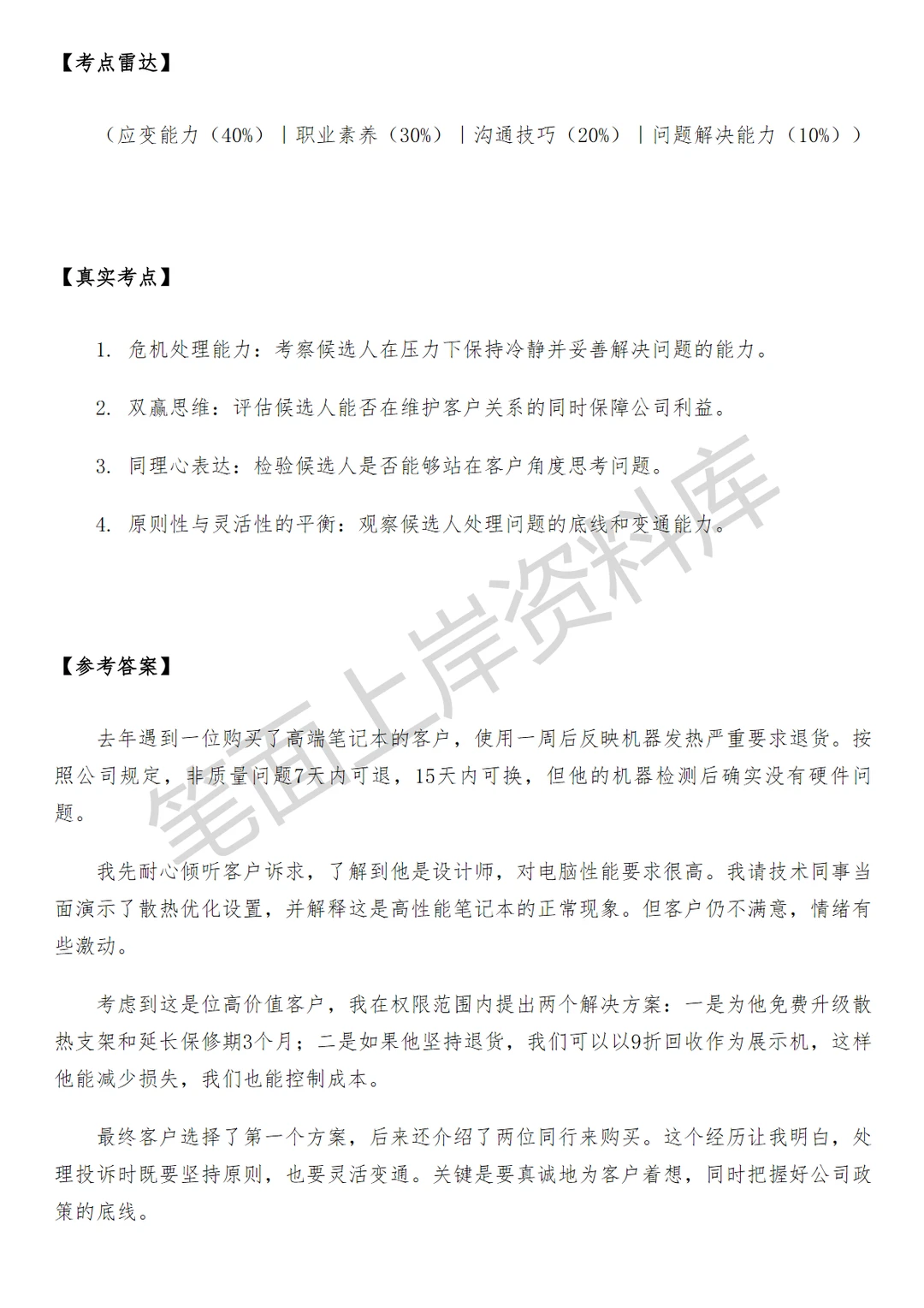 小米3C区域经理